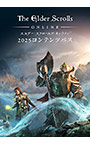 エルダー・スクロールズ・オンライン：＜コンテンツパス2025＞ スタンダードエディション 日本語版
