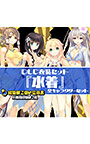 ＜DLC＞衣装セット：『水着』（「経験値2倍の会員書」含む）（ダンジョントラベラーズ2-2 闇堕ちの乙女とはじまりの書）