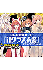 ＜DLC＞衣装セット：『IFクラス衣装』（「超大吉のおみくじ」含む）（ダンジョントラベラーズ2-2 闇堕ちの乙女とはじまりの書）