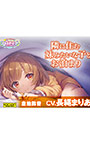 【添い寝・耳かき・調理音】隣に住む妹みたいな子とお泊まり【CV.長縄まりあ/ユメミドリーマー】