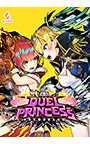 デュエルプリンセス