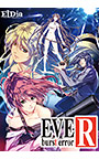 EVE burst error R 【全年齢向け】