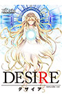 DESIRE remaster ver.【全年齢向け】