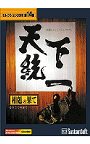 天下統一〜相剋の果て〜