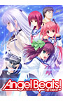Angel Beats！ −1st beat−【全年齢向け】