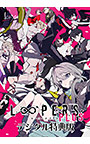 LOOPERS PLUS デジタル特典版【全年齢向け】