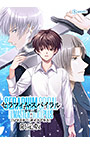 【限定版】セラフィム・スパイラル −少年の檻− リマスター：ボイスプラス【書き下ろしSS付き特製冊子＆加筆修正版小説＆サウンドトラック】