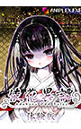 【無料】徒花異譚 体験版