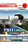 YS11で空の旅 〜JAC Edition〜