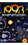1993 シェナンドー