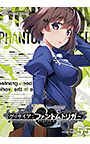 【全年齢】グリザイア ファントムトリガーVol.5.5