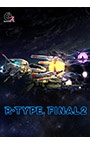 ＜DLC＞R-TYPE FINAL 2 ― プレイヤー機体 OFX-X MARIKO