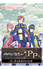 ＜DLC＞パーティポイントパック（クロバラノワルキューレ）