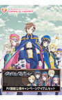 ＜DLC＞PV連続公開キャンペーンアイテムセット（クロバラノワルキューレ）