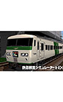 鉄道模型シミュレーターNX アンロック―KIT19