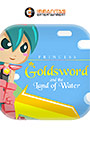 Princess Goldsword and the Land of Water