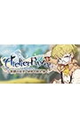 ＜DLC＞タオストーリー『糾える縄の如く』（ライザのアトリエ 〜常闇の女王と秘密の隠れ家〜）