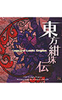 東方紺珠伝 〜 Legacy of Lunatic Kingdom