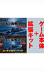 激闘！ソロモン海戦史DX文庫版フルセット