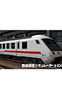 鉄道模型シミュレーターNX アンロック―EURO5