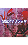 弾幕アマノジャク 〜 Impossible Spell Card