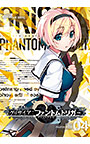 【全年齢】グリザイア ファントムトリガーVol.4