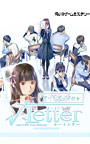 【アートブック付き】√Letter ルートレター