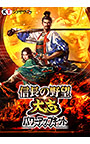 信長の野望・大志 パワーアップキット 通常版（DMM GAMES PLAYER版）