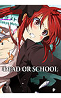 DEAD OR SCHOOL