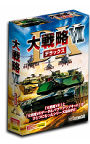 大戦略VII DX