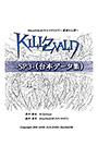 （DLC）KILLZVALD −SP3− 〜台本データ集〜